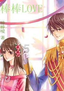 六界仙尊